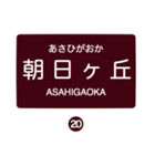 北松江線・大社線の駅名スタンプ（個別スタンプ：20）