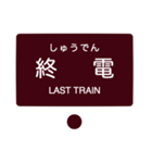 北松江線・大社線の駅名スタンプ（個別スタンプ：28）