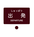 北松江線・大社線の駅名スタンプ（個別スタンプ：29）