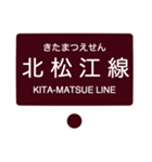 北松江線・大社線の駅名スタンプ（個別スタンプ：31）