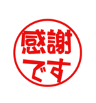‼️毎日使える敬語はんこ【仕事用/会社員】（個別スタンプ：4）