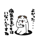 全力いぬ純粋編（個別スタンプ：11）