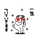 全力いぬ純粋編（個別スタンプ：16）