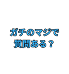 ⚫架空のショート動画の文字 (煽り/あおり)（個別スタンプ：4）