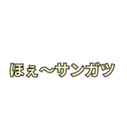 ⚫架空のショート動画の文字 (煽り/あおり)（個別スタンプ：10）