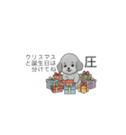 冬に使えるトイプードル（季節+日常会話）（個別スタンプ：37）