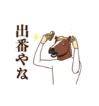 あばれ馬8～バラエティー（個別スタンプ：3）