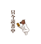 あばれ馬8～バラエティー（個別スタンプ：8）