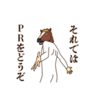 あばれ馬8～バラエティー（個別スタンプ：9）