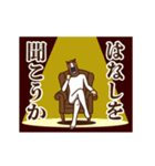 あばれ馬8～バラエティー（個別スタンプ：10）