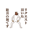 あばれ馬8～バラエティー（個別スタンプ：23）