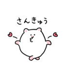 日常のハムちゃんスタンプ③（個別スタンプ：3）