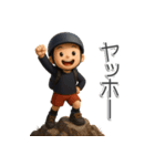 ある週末＊登山くんスタンプ【3D】（個別スタンプ：2）