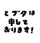 毎日ブタ！（個別スタンプ：30）