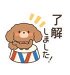 飛びだす！ふわもこトイプー（個別スタンプ：5）