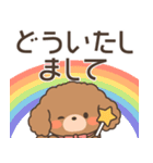 飛びだす！ふわもこトイプー（個別スタンプ：13）