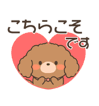 飛びだす！ふわもこトイプー（個別スタンプ：14）
