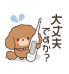 飛びだす！ふわもこトイプー（個別スタンプ：21）