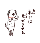 ◯とても敬語すぎる犬たち◯（個別スタンプ：2）