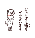 ◯とても敬語すぎる犬たち◯（個別スタンプ：5）