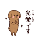 ◯とても敬語すぎる犬たち◯（個別スタンプ：29）