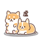 まるまるコーギーところころ柴犬（個別スタンプ：40）