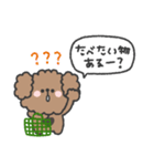 トイプードルさん◎家族恋人連絡 #2（個別スタンプ：9）