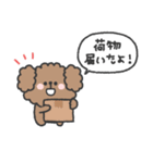 トイプードルさん◎家族恋人連絡 #2（個別スタンプ：29）