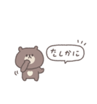 あいづち◎ちびっこくまさん #2（個別スタンプ：25）