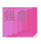 色の錯視 メッセージ スタンプ 161（個別スタンプ：9）