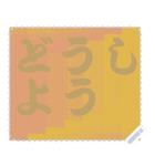 色の錯視 メッセージ スタンプ 161（個別スタンプ：14）