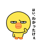 ぶち睨んどるヒヨコ【広島弁】（個別スタンプ：1）