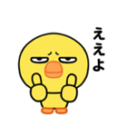 ぶち睨んどるヒヨコ【広島弁】（個別スタンプ：2）