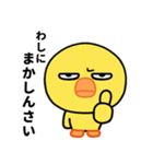 ぶち睨んどるヒヨコ【広島弁】（個別スタンプ：3）