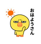 ぶち睨んどるヒヨコ【広島弁】（個別スタンプ：5）