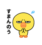 ぶち睨んどるヒヨコ【広島弁】（個別スタンプ：6）
