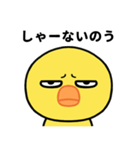 ぶち睨んどるヒヨコ【広島弁】（個別スタンプ：7）
