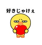 ぶち睨んどるヒヨコ【広島弁】（個別スタンプ：8）