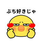 ぶち睨んどるヒヨコ【広島弁】（個別スタンプ：9）