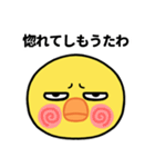 ぶち睨んどるヒヨコ【広島弁】（個別スタンプ：12）