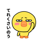 ぶち睨んどるヒヨコ【広島弁】（個別スタンプ：13）