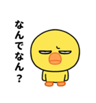 ぶち睨んどるヒヨコ【広島弁】（個別スタンプ：14）