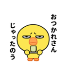 ぶち睨んどるヒヨコ【広島弁】（個別スタンプ：15）