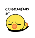 ぶち睨んどるヒヨコ【広島弁】（個別スタンプ：16）