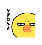 ぶち睨んどるヒヨコ【広島弁】（個別スタンプ：21）