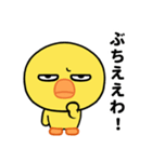 ぶち睨んどるヒヨコ【広島弁】（個別スタンプ：22）