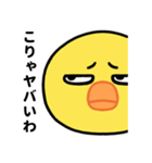 ぶち睨んどるヒヨコ【広島弁】（個別スタンプ：24）