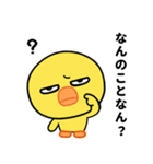 ぶち睨んどるヒヨコ【広島弁】（個別スタンプ：25）