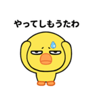 ぶち睨んどるヒヨコ【広島弁】（個別スタンプ：26）