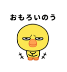 ぶち睨んどるヒヨコ【広島弁】（個別スタンプ：27）